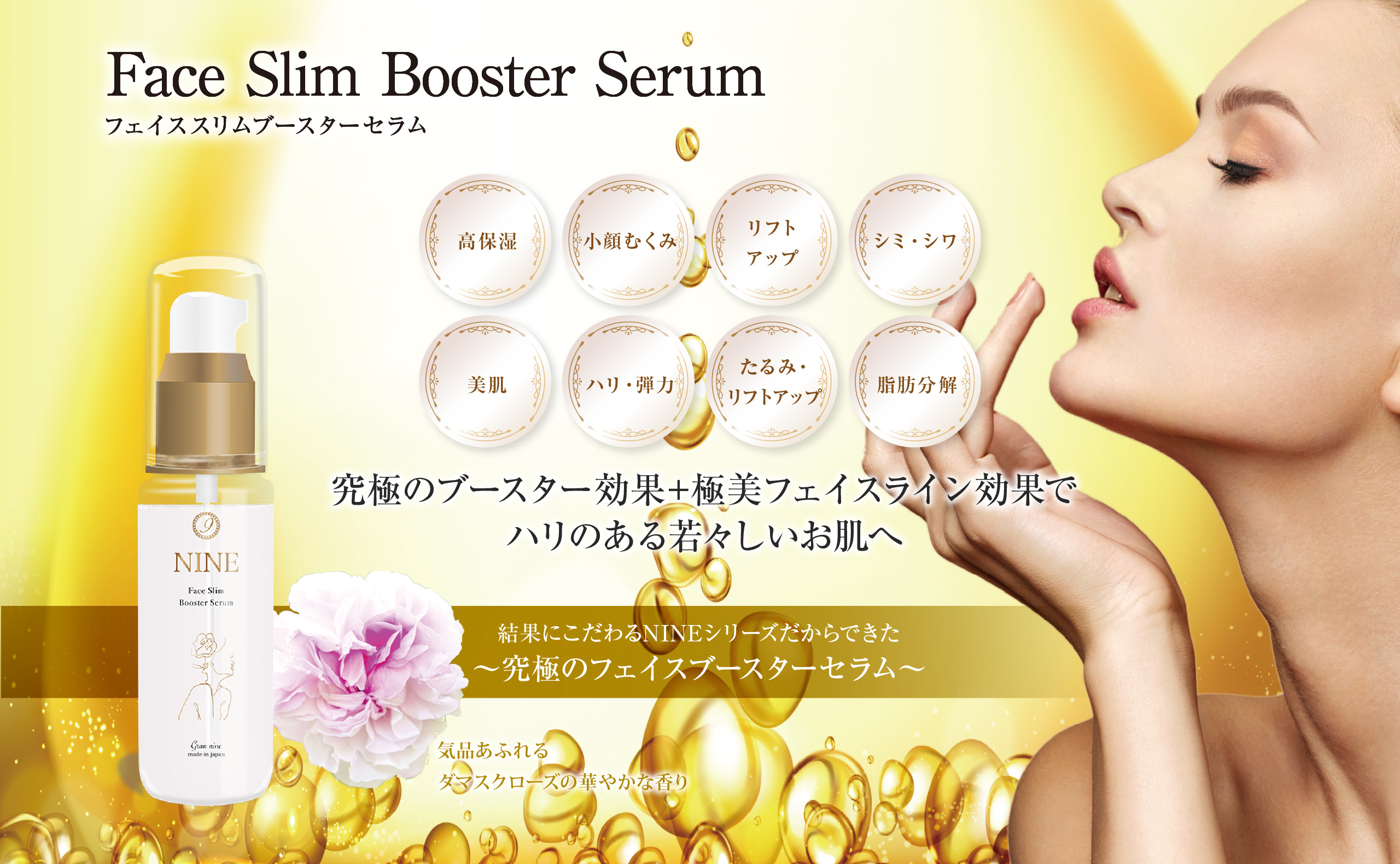 フェイススリムブースターセラム Face Slim Booster Serum